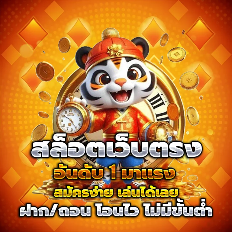 NF555 เครดิตฟรี